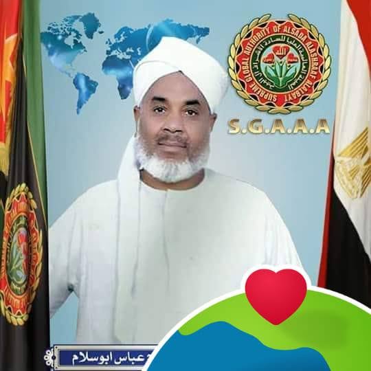 الشريف عز الدين عبد الفتاح عباس ابو سلام